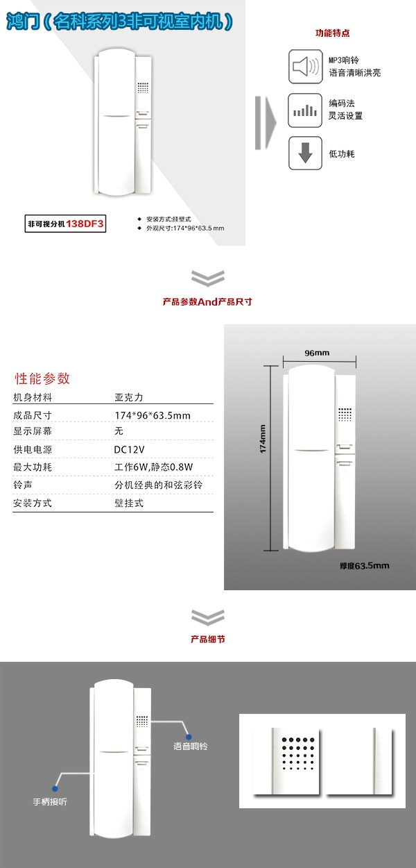 庄河市非可视室内分机