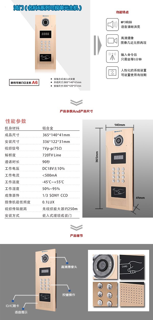 庄河市可视单元主机1